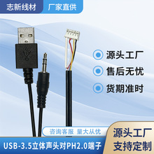 ���������̖��ݔ�������l��PH2.0XH2.54�������C�����ɔ_��