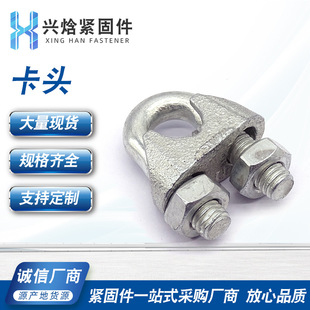 Factory spot heavy duty wire rope buckle Ma steel card head Wire Rope lock wire rope Chuck wire rope buckle
