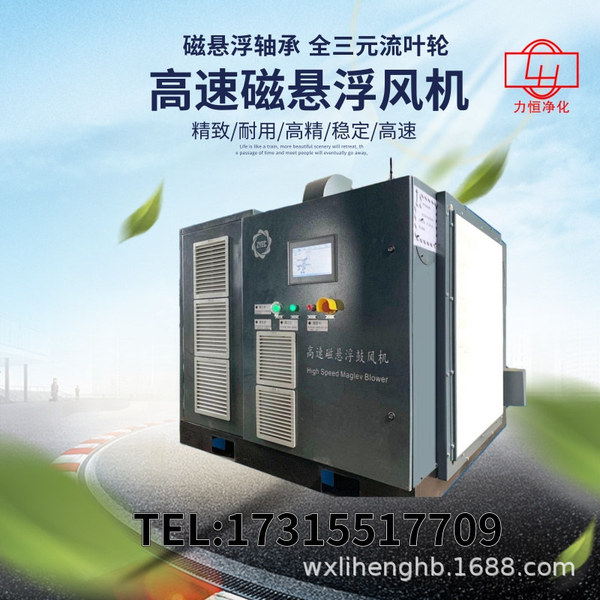 Magnetic suspension centrifugal drum fan sewage treatment aeration…