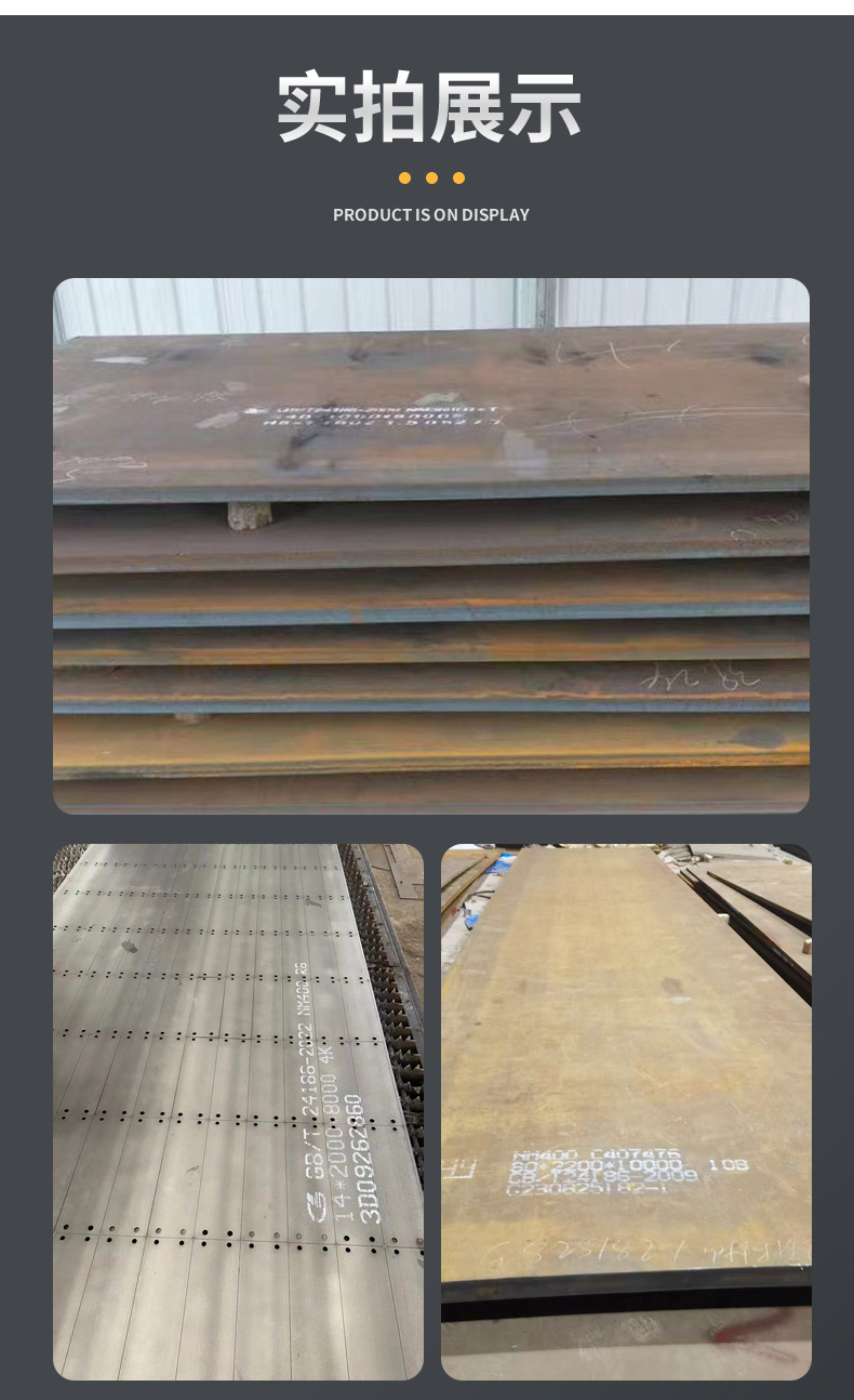 耐磨钢板_07.jpg