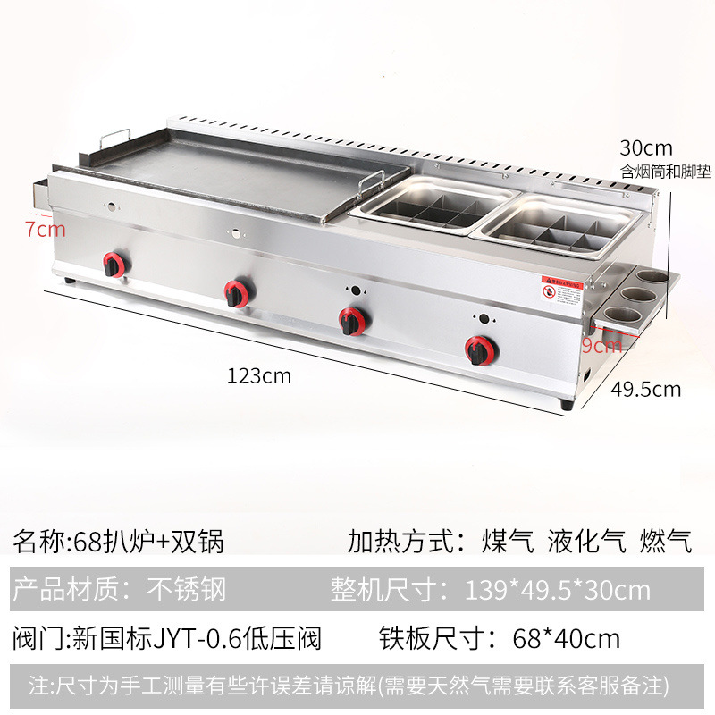 horno de cocción comercial frito máquina integral de cocción de hierro de placa de cocción de bocadillos equipos de barraca de gas agarrando mano pastel horneado fideos fríos horno de pescado