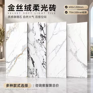 白胚金丝绒柔光砖600x1200客厅厨房厕所防滑地砖法式轻奢风地板砖