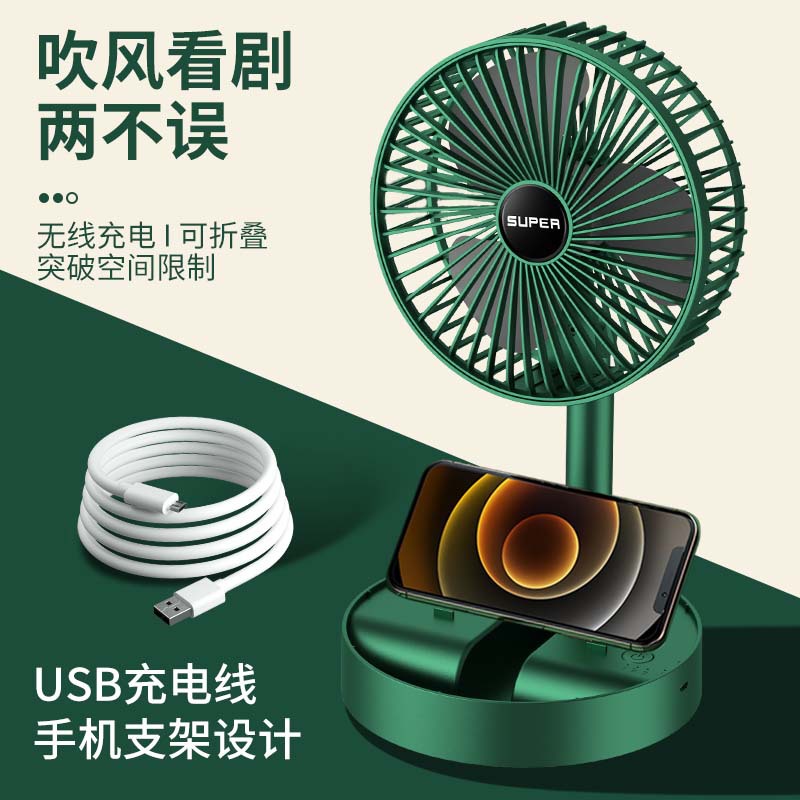 Desktop Fan USB Fast charging portable electric fan Mute Office Table Desktop dorm fold Electric fan