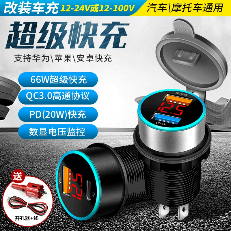 Автомобиль мотоцикл корабль модифицированное автомобильное зарядное устройство супер быстрая зарядка двойной USB цифровой дисплей трансграничные новые продукты