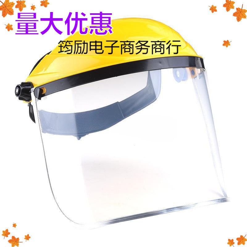 电焊面罩全面防护面罩头戴式防油烟厨房做饭炒菜护脸面罩耐酸碱