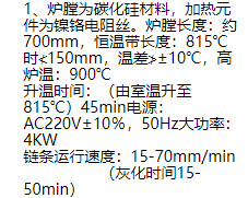 供应连续灰分测定仪 型号:GX2HF-2A 库号：M38037