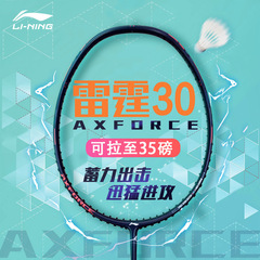 Li Ning Thunder 30 バドミントンラケット 4U コールドサンダルウッドブラック 5U 蛍光粉末高弾性カーボンファイバートレーニング攻撃的なシングルラケット