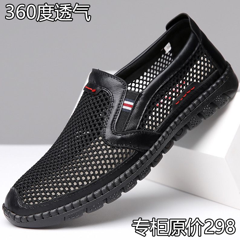 Old Beijing verano nuevo estilo zapatos de malla zapatos de cuero suaves transpirables para hombre Doudou zapatos casuales zapatos perezosos de un pie