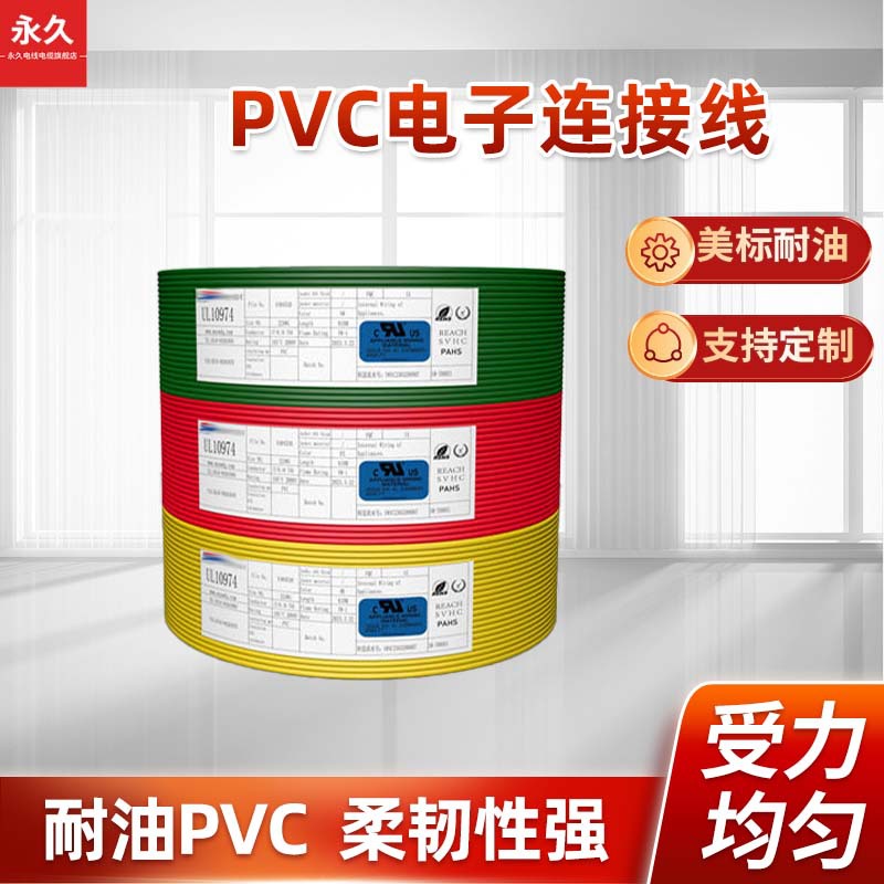 UL10974 UL֤16awg Դ 2KVѹ