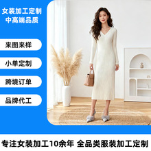 服装加工厂秋冬季内搭显瘦打长袖修身底纯色针织连衣裙代加工