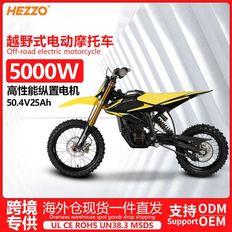 HYPERBEE Juvenile de dragón de abeja motocicleta eléctrica de carretera 5000W motor longitudinal motocicleta de montaña de alta resistencia