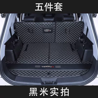Trunk Mat – Trunk Mat Decoration New - black-rice-five-piece-set-special-for-seven-seats-tiggo-9-seven-seats