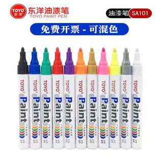 ��ƷTOYO �|������PSA101 ��ɫ݆̥ӛ̖�P����a��P ��ˮ����ɫ