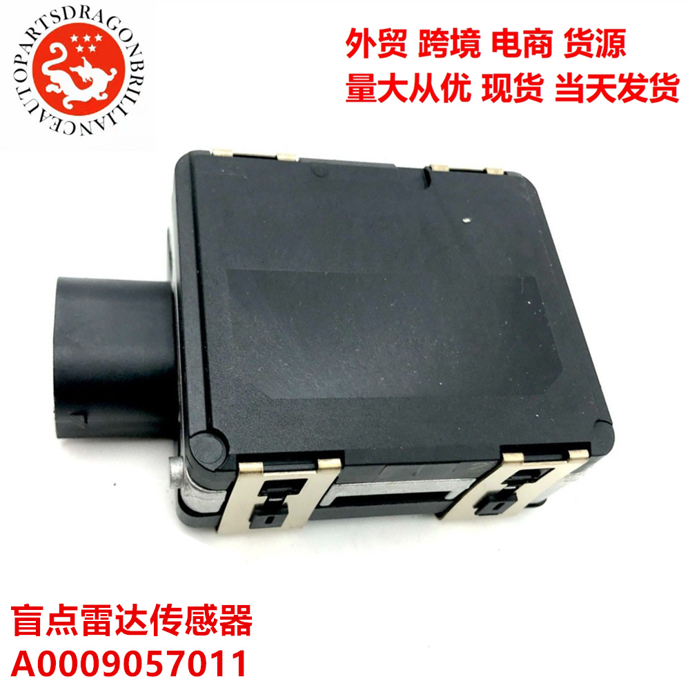 Sensor de radar de punto ciego de automóviles de comercio exterior para Mercedes A0009057011 A0009053610