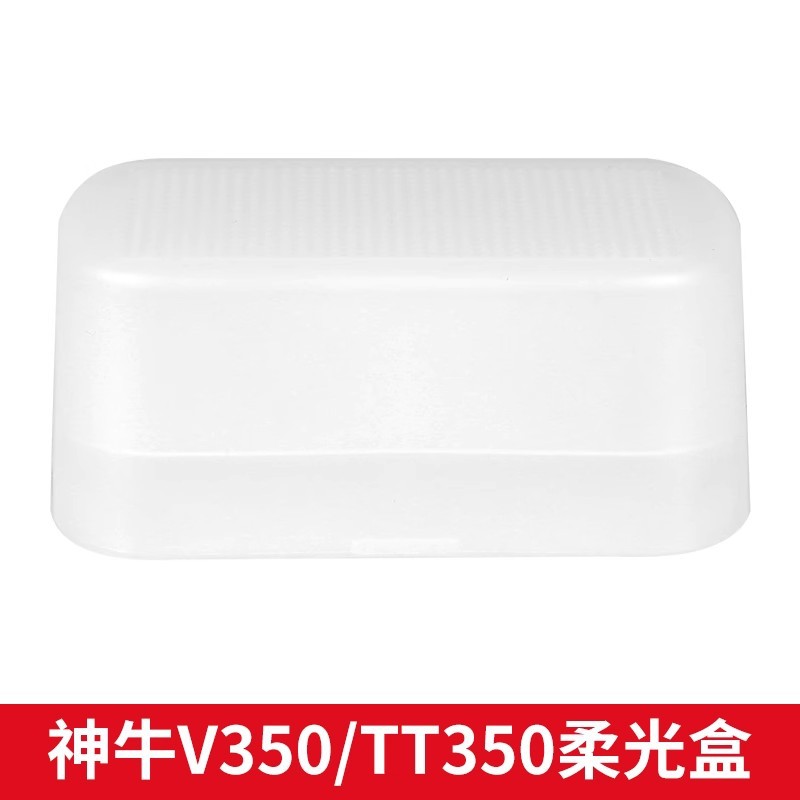 [white] applicable to godox tt350