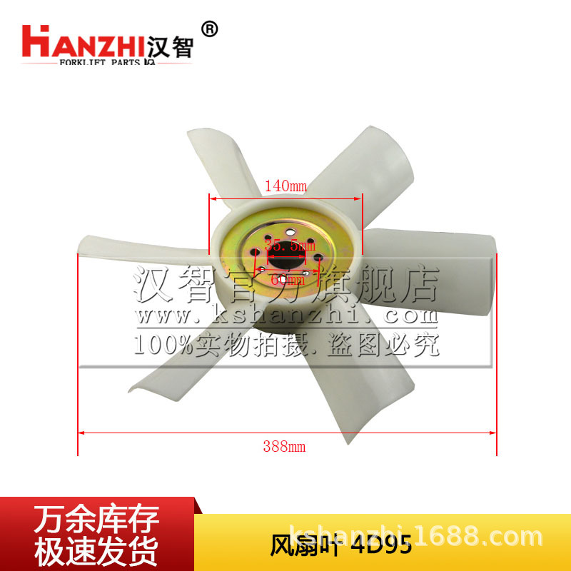 600 - 613 - 0410 piezas de motor de carretilla elevadora diesel 4D95 ventilador de disipación de calor ventilador de enfriamiento de 6 cuchillas