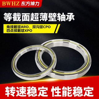 定制深沟球轴承K08008内径80外径96厚度8半导体设备用超薄壁轴承