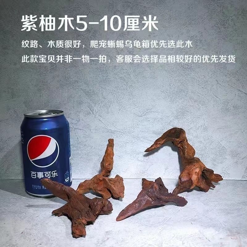 尺寸5-11厘米随机发2块