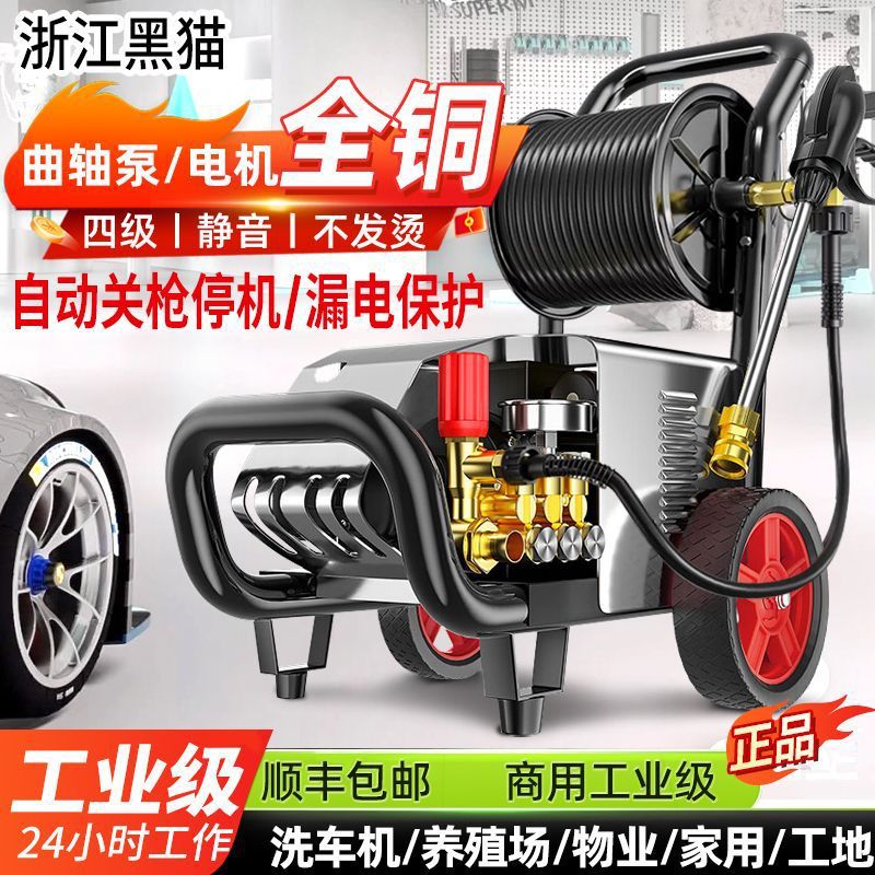 黑猫高压洗车机商用收卷器220V洗车店养殖场380V清洗机蒸汽清洁