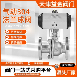 蝶阀;球阀;闸阀
