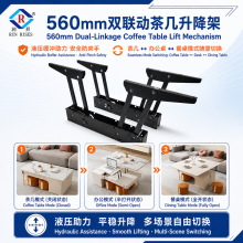 560mm双联东两用茶几升降器 折叠咖啡桌升降架 边几升降折叠五金