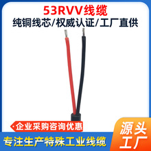 53RVV 一端剥皮半削 一端剥皮镀锡铜 支持线缆加工 源头厂家