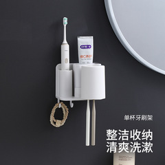 FaSoLa電動歯ブラシホルダー穴なし歯ブラシカップハンガー壁掛け式トイレ用シングルカップ歯ブラシホルダー