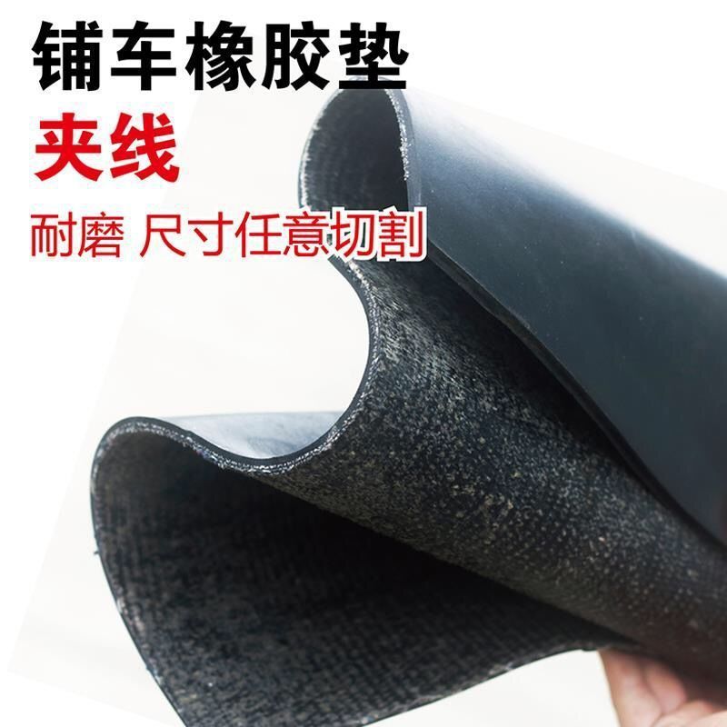 夹布橡胶板车间铺地耐油铺房顶车厢防漏黑色5mm8mm夹线牛槽输送带