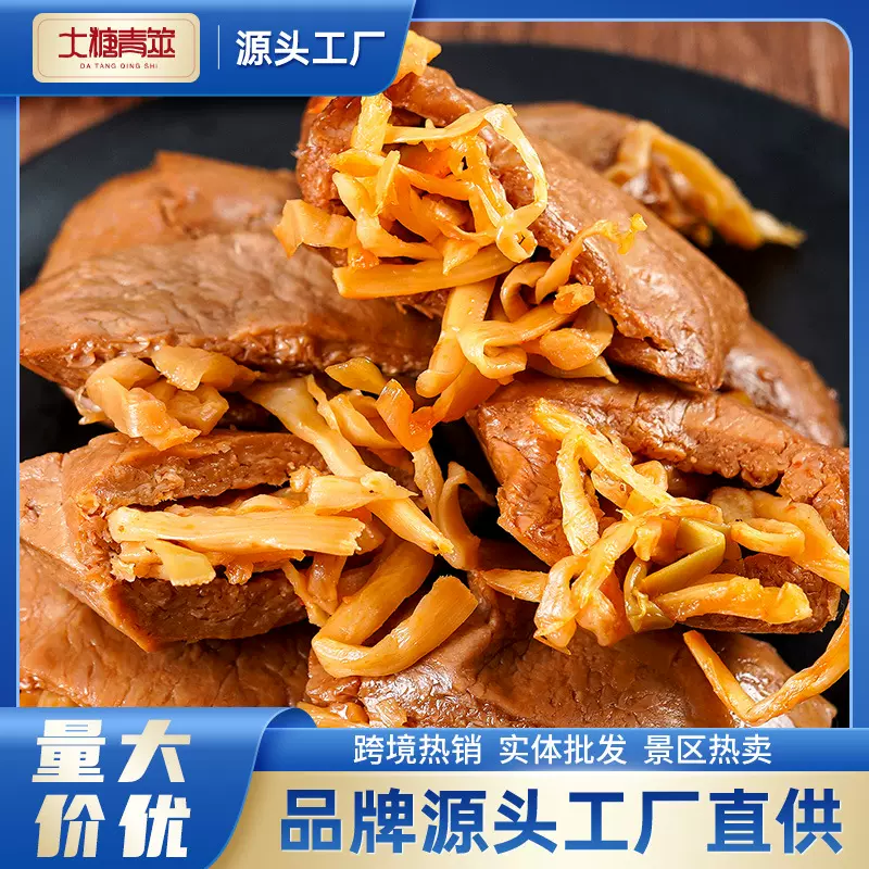 【超工定制】散装笋丝豆干夹笋烤豆腐干香辣五香豆脯网红零食批发