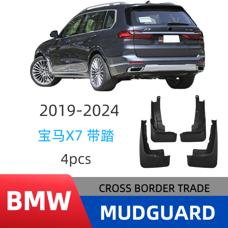 Aplicable a 19 - 24 BMW X7 con pedal para neumáticos de automóviles, acessorios de modificación de barro de goma blanda