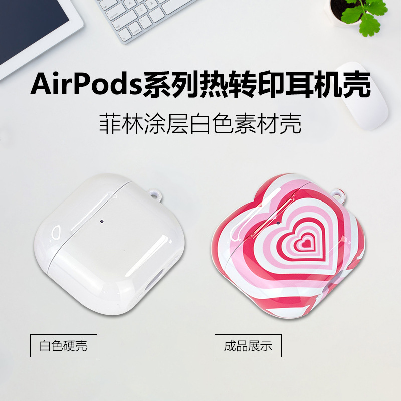 Recubierto Shell auriculares Bluetooth Shell airipodspro1/2/3 generación cubierta del auricular de transferencia térmica material de la cáscara del auricular al por mayor