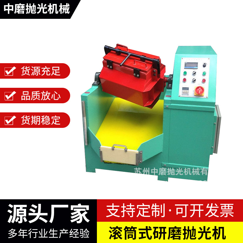厂家生产振动式滚桶光饰机 滚筒式研磨抛光机 六角八角滚筒抛光机