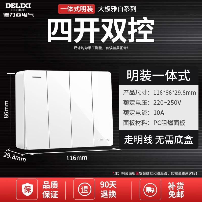 Open-mounted four-opening double-control