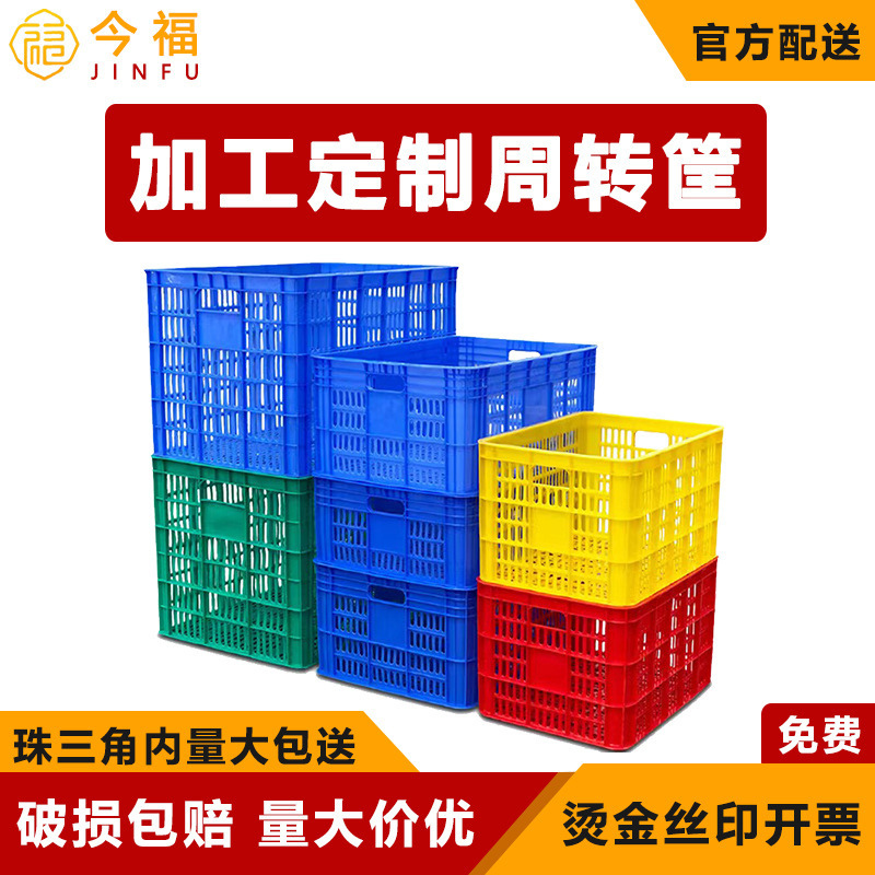 Plastic Turnover Crates, Thickened Plastic Turnover Boxes, Factory Rectangular Turnover Baskets, Vegetable and Fruit Baskets, Ready-Made Turnover Boxes