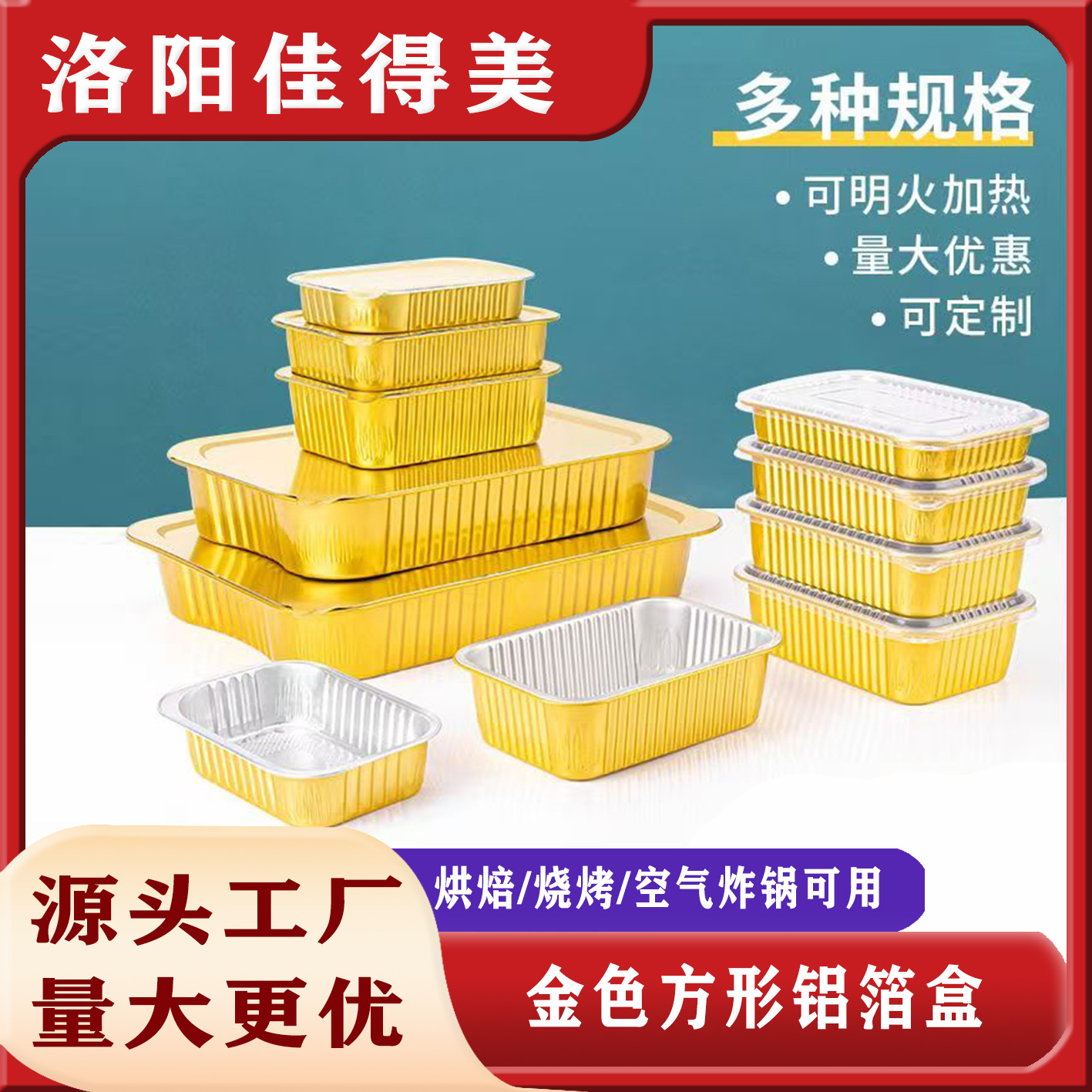 Gold Aluminum Foil Lunch Box Tin Foil Box Rectangular with Lid Sealed Leak-Proof Takeaway Packaging Box Household Disposable Barbecue