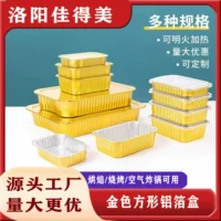 防串味铝箔餐盒_食品级可微波_中秋七夕外卖专用|1688采购