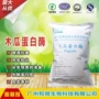 长期量大10万木瓜酶制剂
