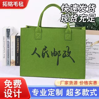 新款毛毡包大容量定制手提购物加厚妈咪包网红百日宴礼伴手礼