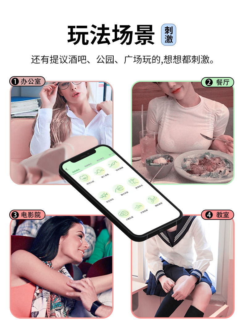 Trứng Rung Điều Khiển Bằng Điện Thoại Jumping 详情_12.jpg