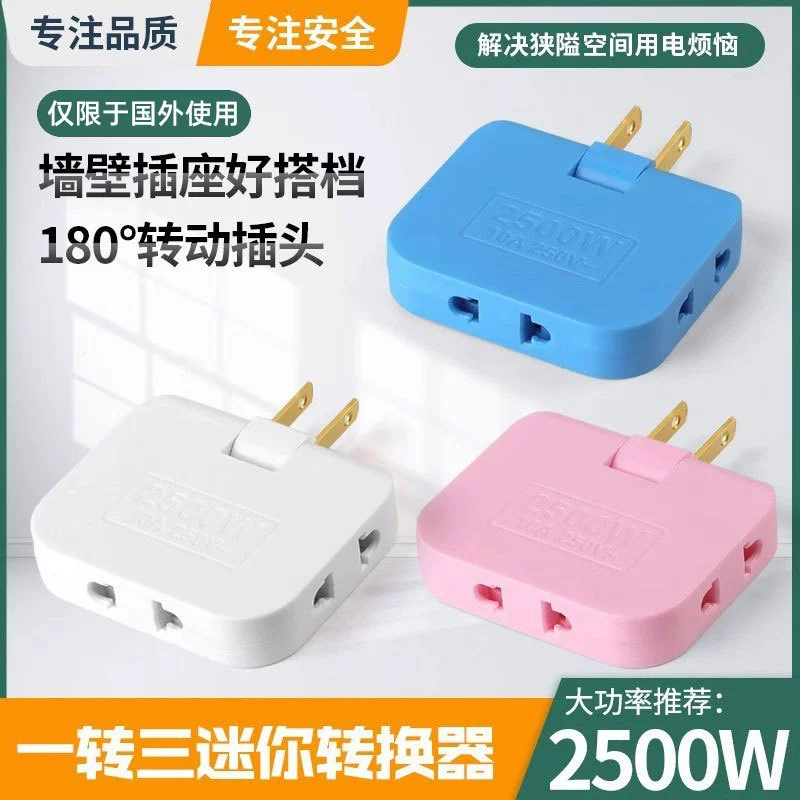 Внешняя торговля стандарт США европейский стандарт вращающейся розетки преобразователь одного поворота