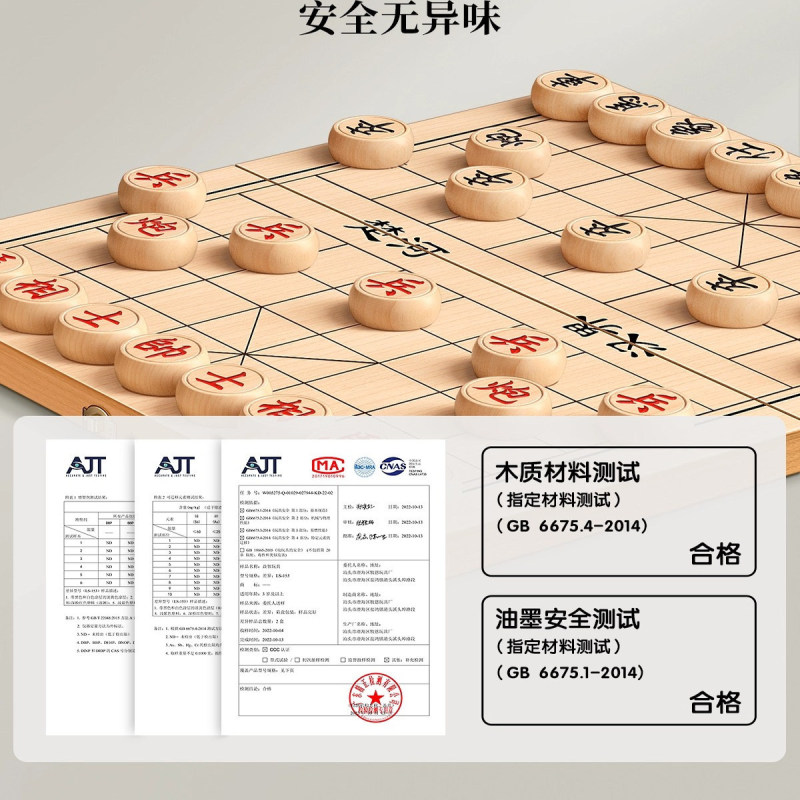 中国象棋木制带折叠棋盘大号小学生专用儿童实木棋子便携式成人|undefined