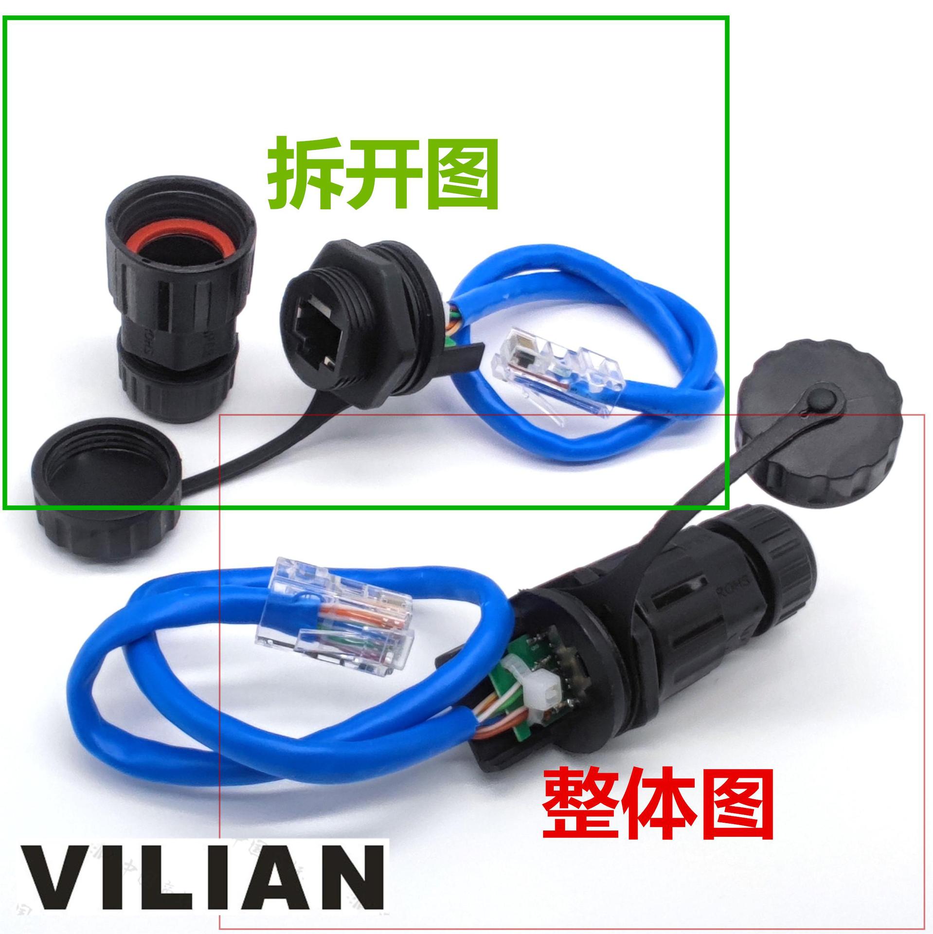 VILIAN-RJ45M20ʽֱ̫ͨˮDATAźͷ