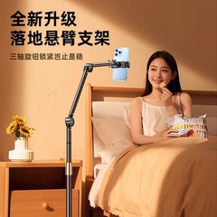 着地した携帯電話のスタンドを下げて生放送します。専用のスタンドです。