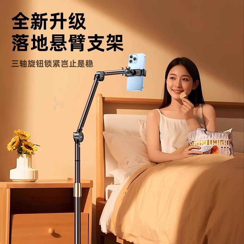 着地した携帯電話のスタンドを下げて生放送します。専用のスタンドです。|undefined