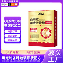 Ѫ��C�S���ѹǷ�������ʳţ����۶���OEM�N�ƹ��SODM���ӹ�