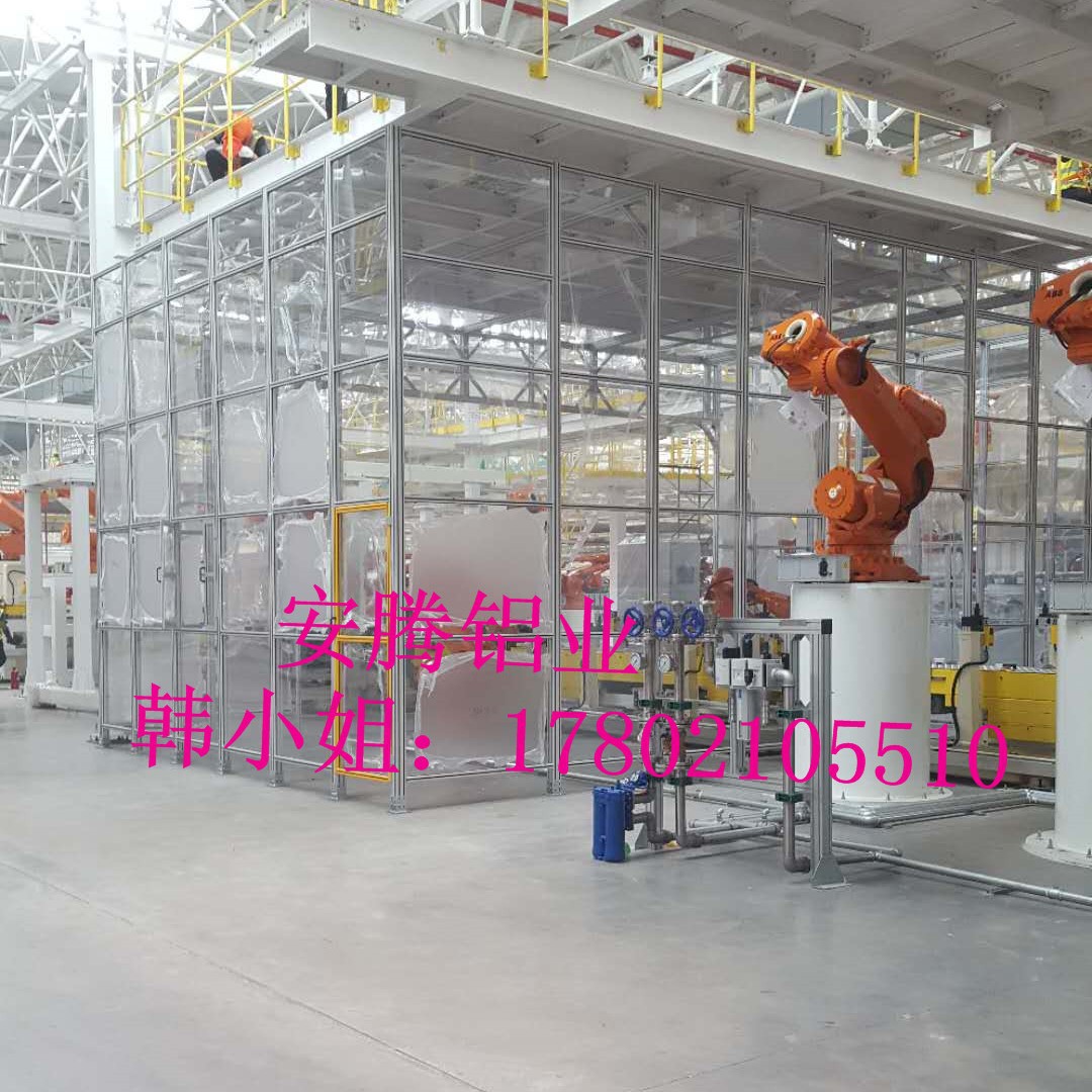 铝型材围栏厂家汽车装备线体安全防护围栏