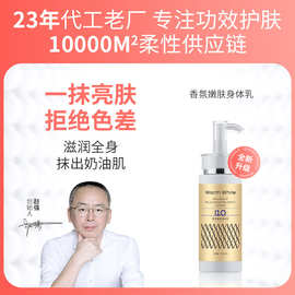 150ml玫瑰丝滑身体乳保湿去干皮水润身体乳持久留香四季通用