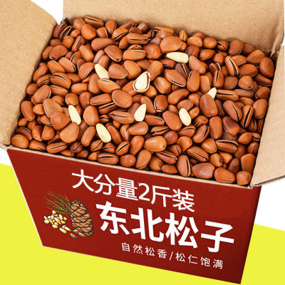 Northeast Pine nuts Wholesale 2 Opening Pine nuts Original flavor Pine nuts nut Snack spree 50g