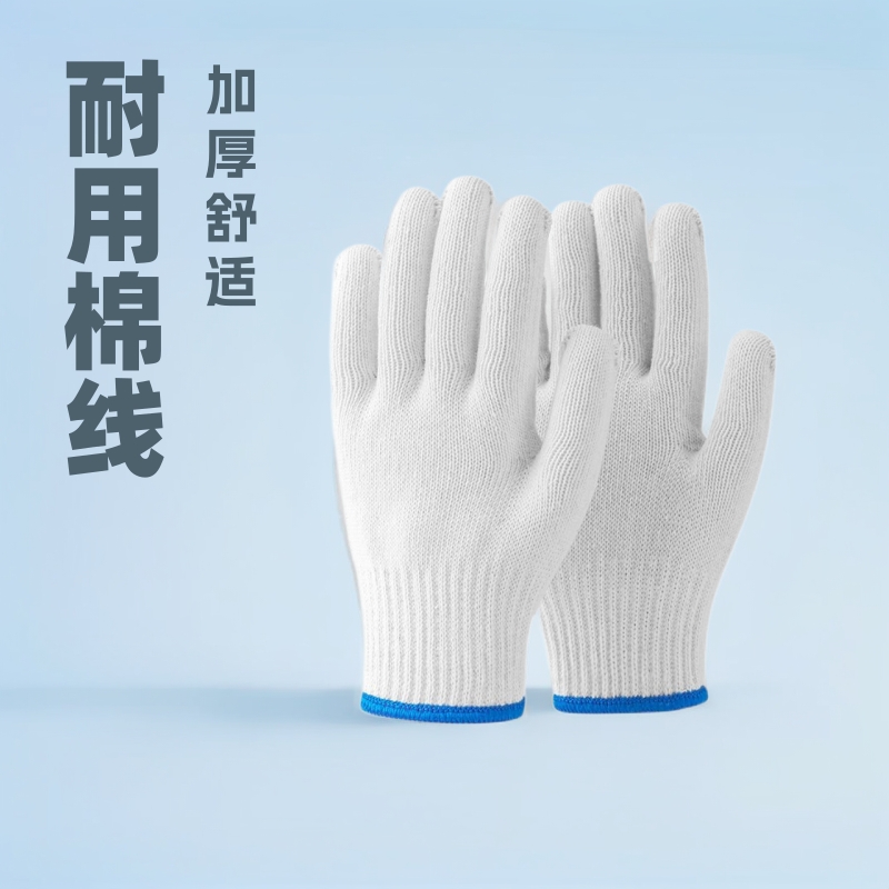 现货手套工作耐用工地上用劳保手套男女加厚棉线尼龙耐磨手套批发