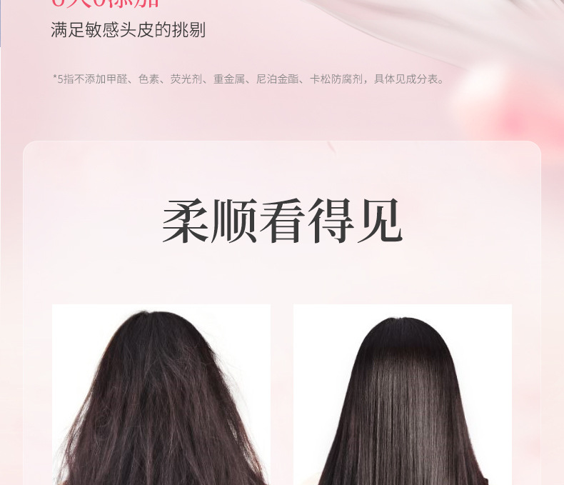 520亮泽植萃详情-通版终版_08